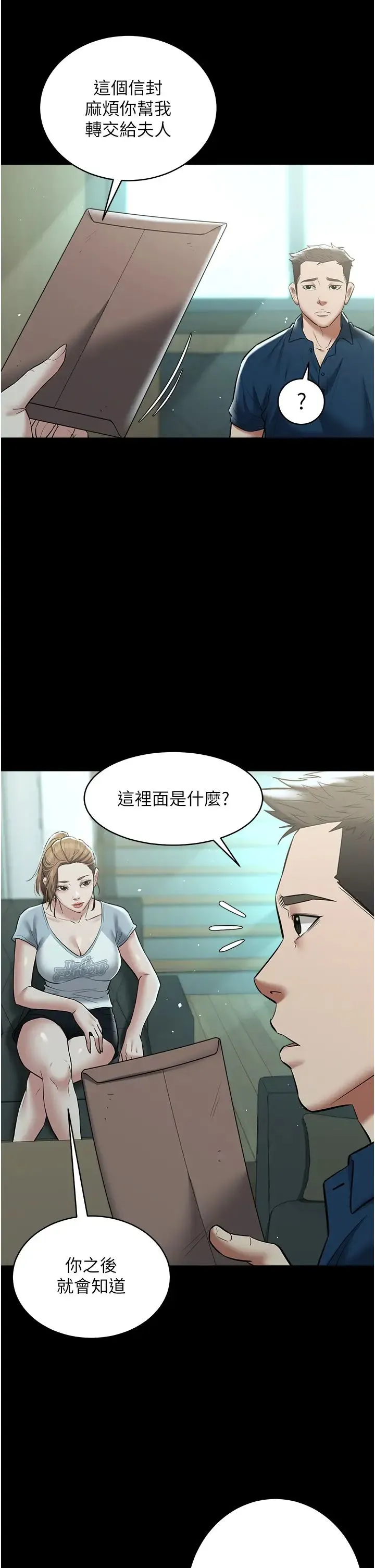 豪色復仇 第24話-老公，你都在忙這些啊… 第13页