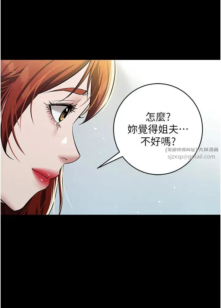 豪色復仇 第24話-老公，你都在忙這些啊… 第29页