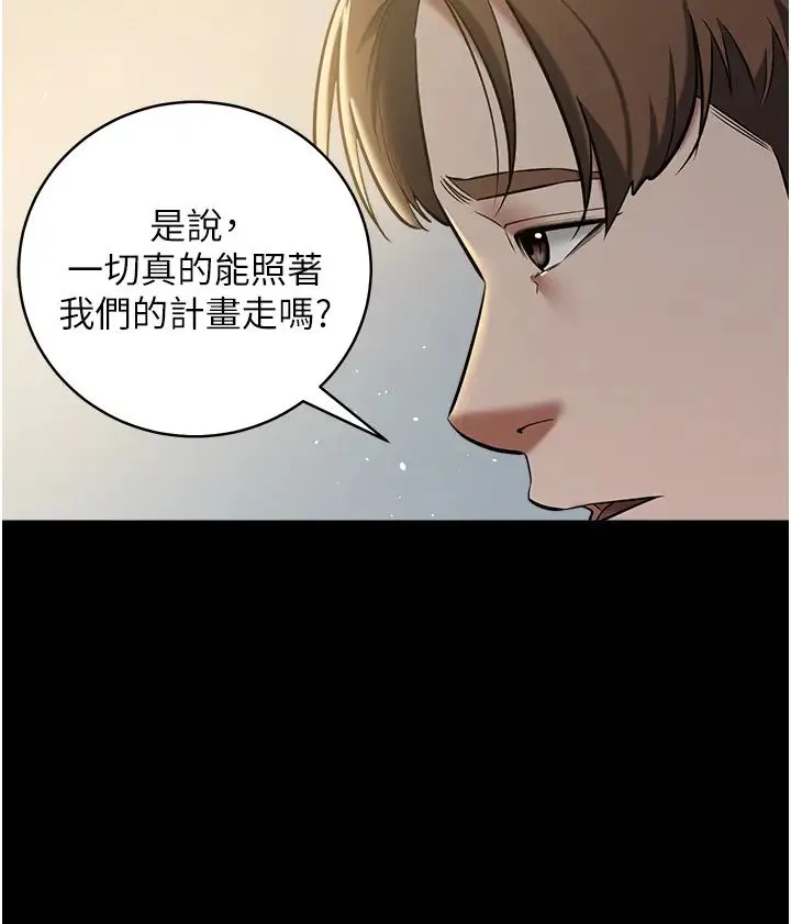 豪色復仇 第24話-老公，你都在忙這些啊… 第8页