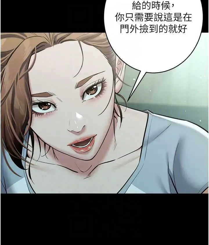 豪色復仇 第24話-老公，你都在忙這些啊… 第14页
