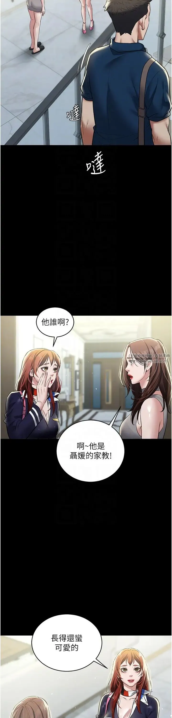 豪色復仇 第24話-老公，你都在忙這些啊… 第22页