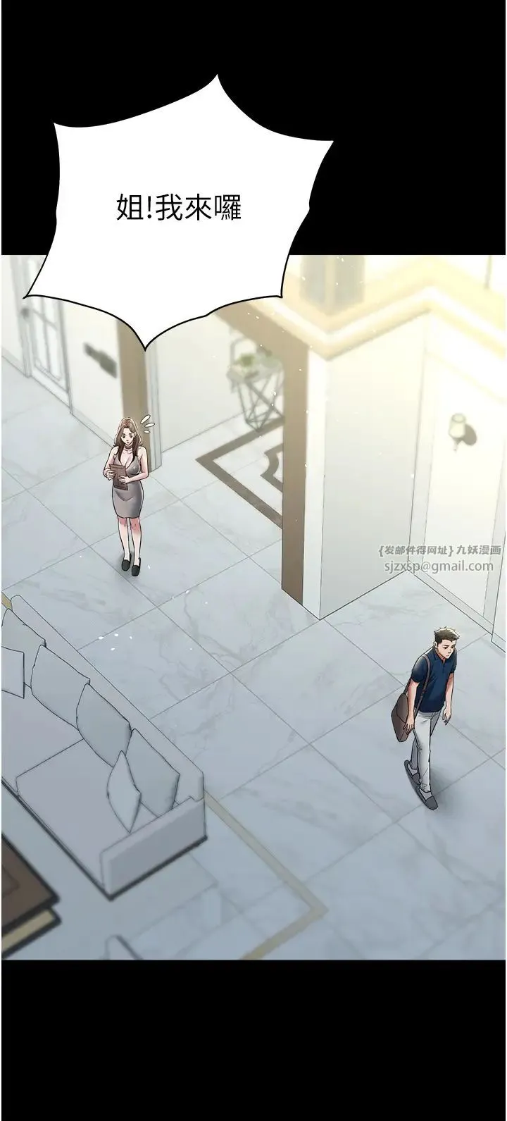 豪色復仇 第24話-老公，你都在忙這些啊… 第20页