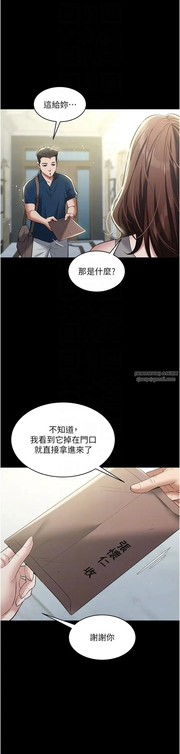 豪色復仇 第24話-老公，你都在忙這些啊… 第18页