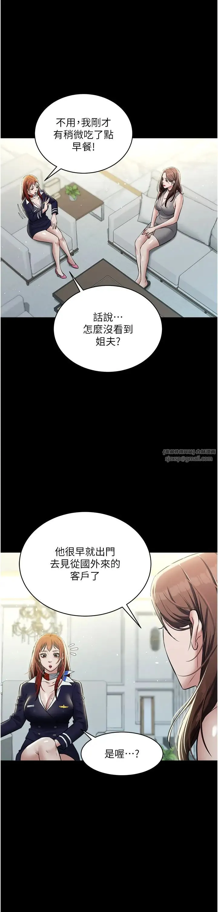 豪色復仇 第24話-老公，你都在忙這些啊… 第27页
