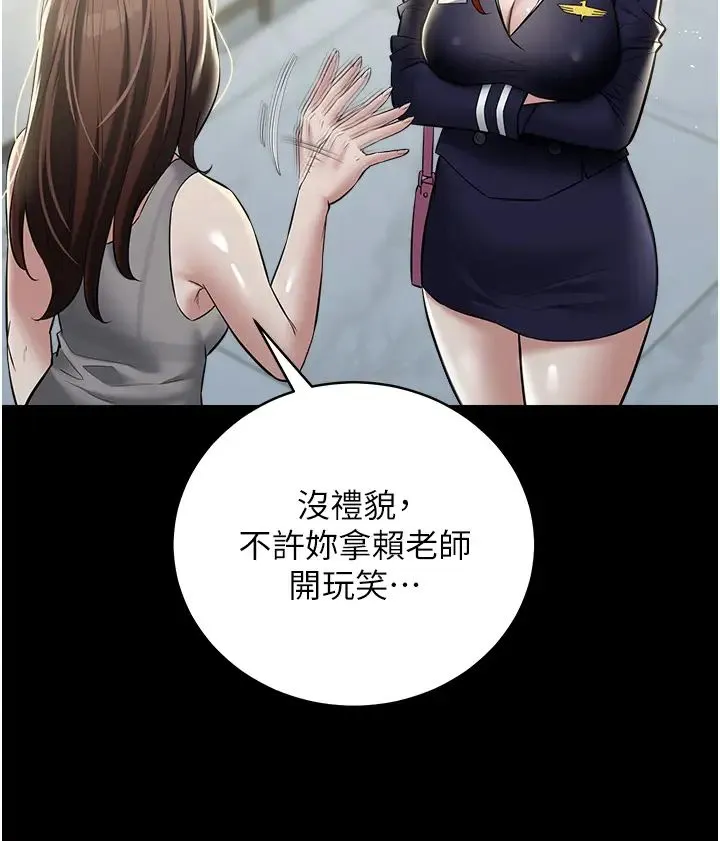 豪色復仇 第24話-老公，你都在忙這些啊… 第23页