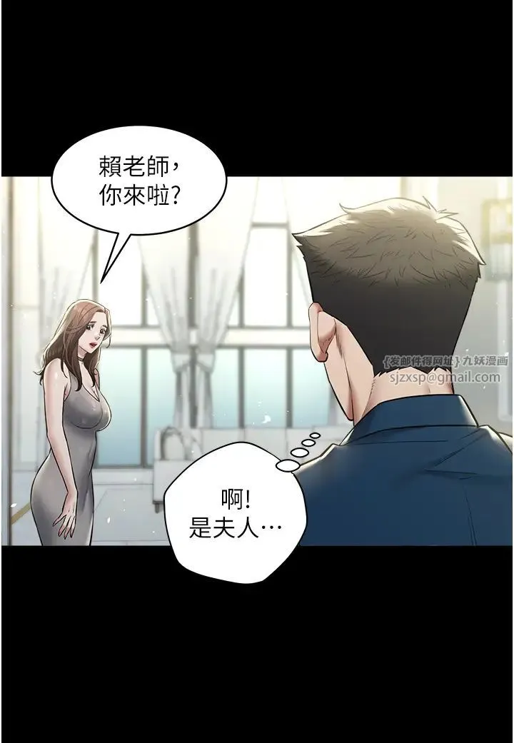 豪色復仇 第24話-老公，你都在忙這些啊… 第17页