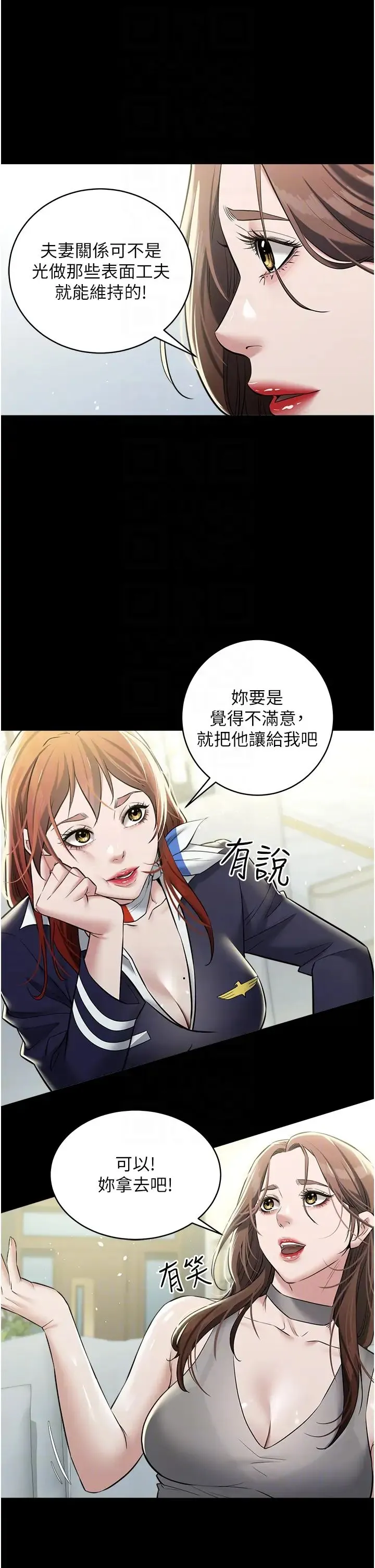 豪色復仇 第24話-老公，你都在忙這些啊… 第30页