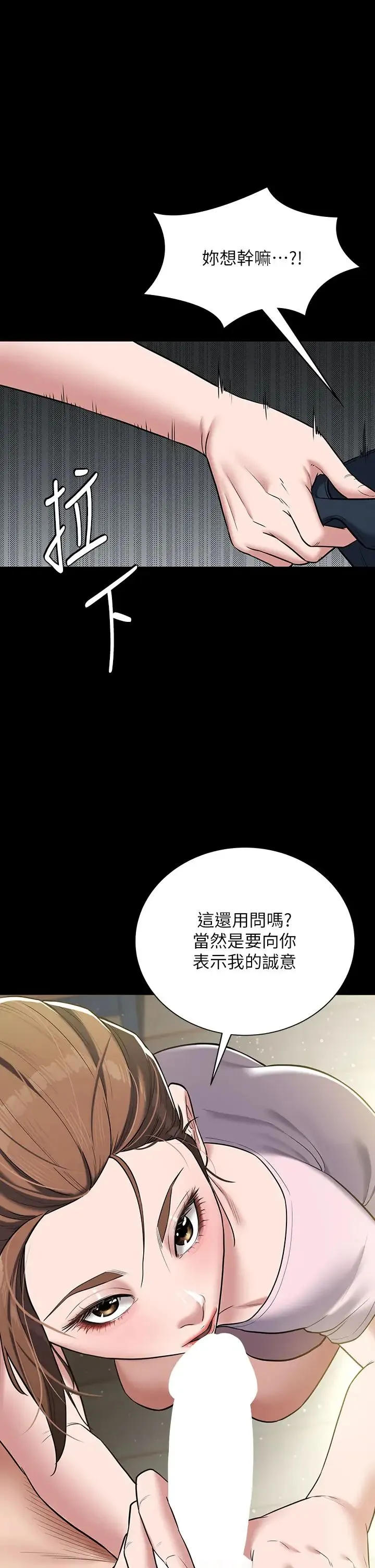 豪色復仇 第6话-口爆性感园艺师 第1页