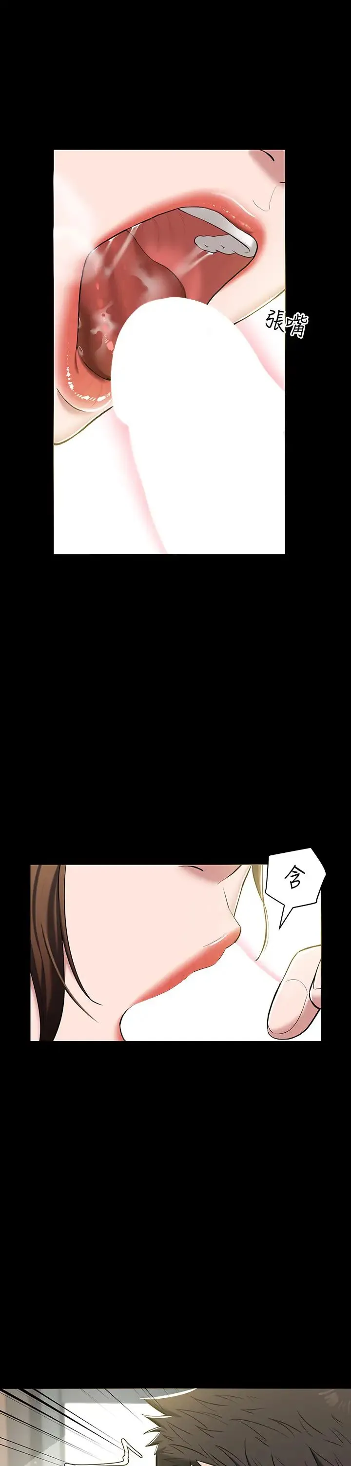 豪色復仇 第6话-口爆性感园艺师 第5页