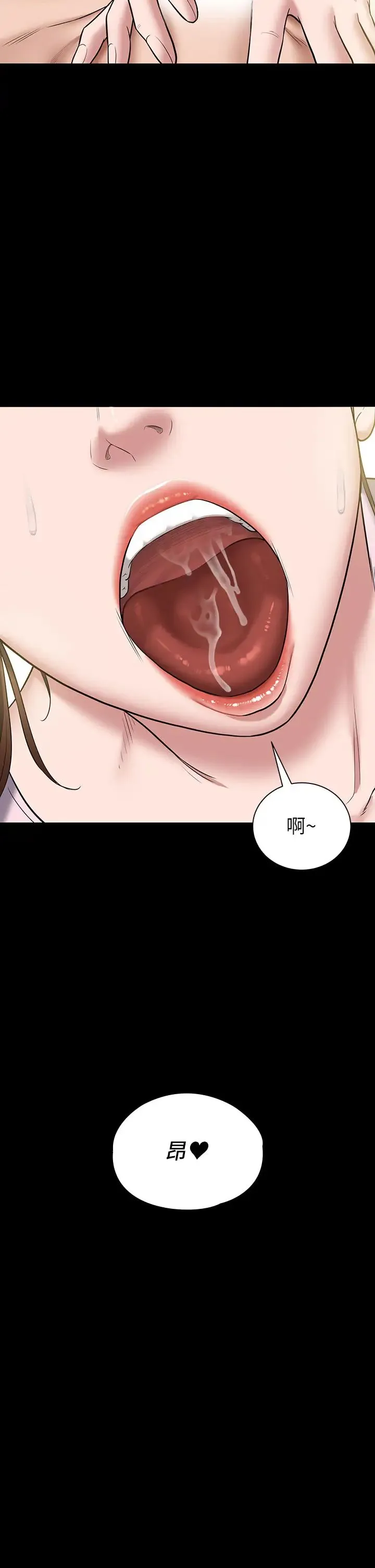 豪色復仇 第6话-口爆性感园艺师 第2页