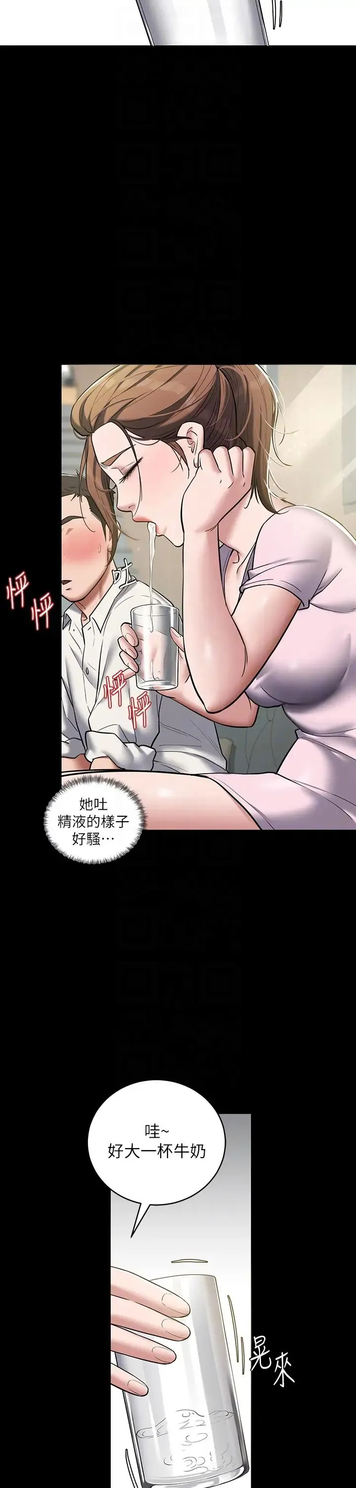 豪色復仇 第6话-口爆性感园艺师 第23页
