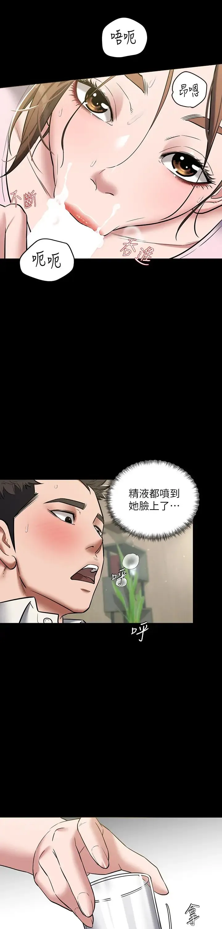 豪色復仇 第6话-口爆性感园艺师 第22页