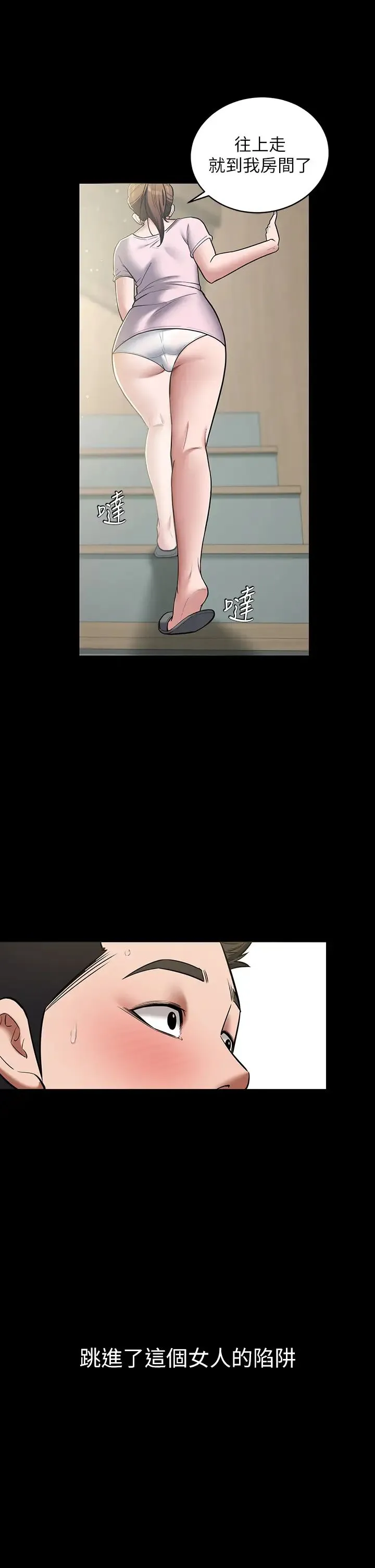 豪色復仇 第6话-口爆性感园艺师 第28页