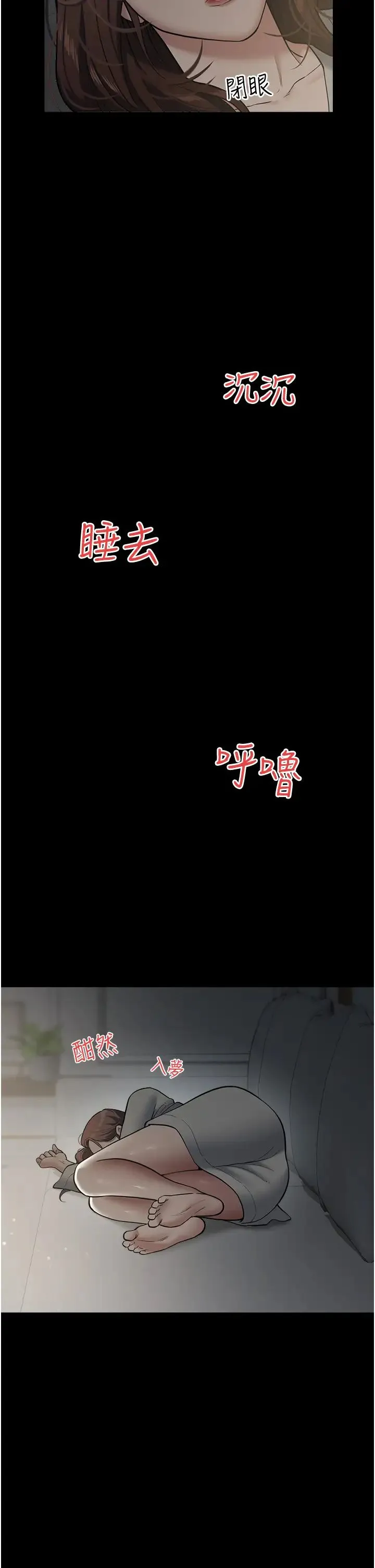 豪色復仇 第14話-摸黑強佔自傢新婦 第25页