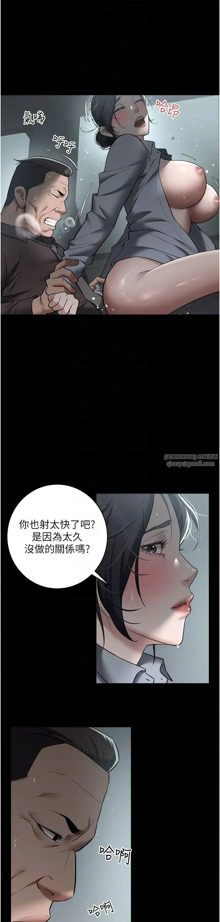豪色復仇 第14話-摸黑強佔自傢新婦 第18页