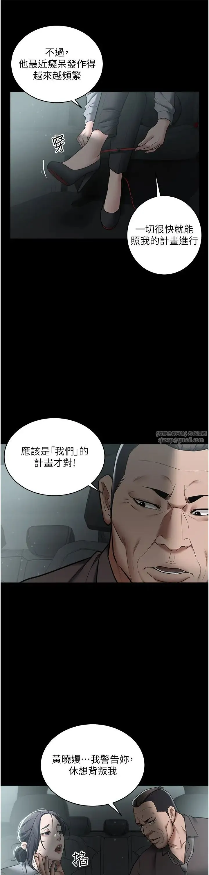 豪色復仇 第14話-摸黑強佔自傢新婦 第21页