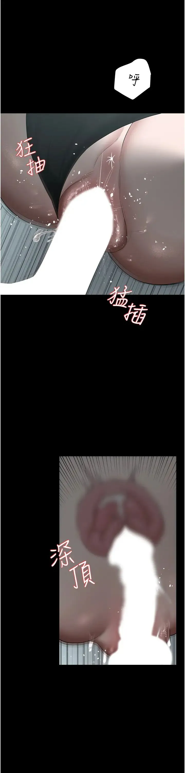 豪色復仇 第14話-摸黑強佔自傢新婦 第15页