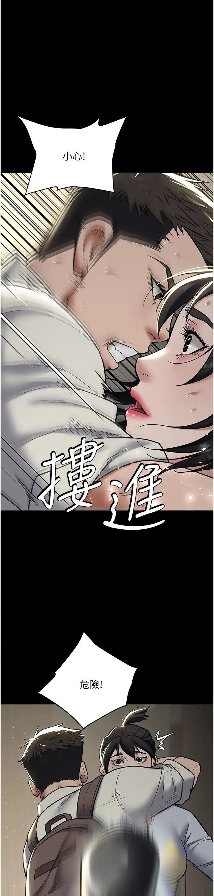 豪色復仇 第10話-露香肩勾引傢教老師 第1页