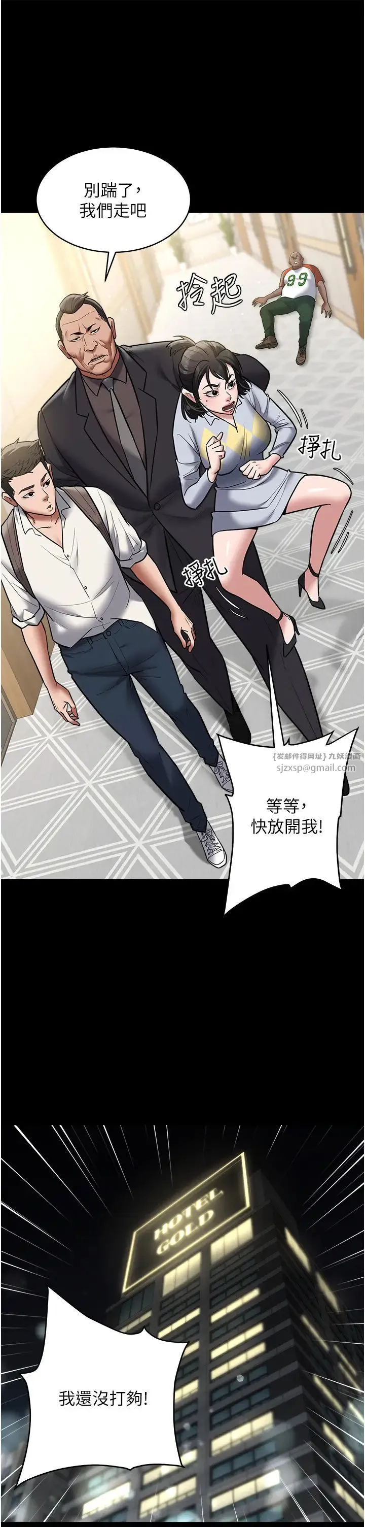 豪色復仇 第10話-露香肩勾引傢教老師 第20页