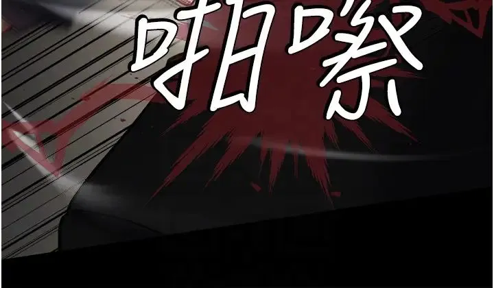 豪色復仇 第10話-露香肩勾引傢教老師 第10页