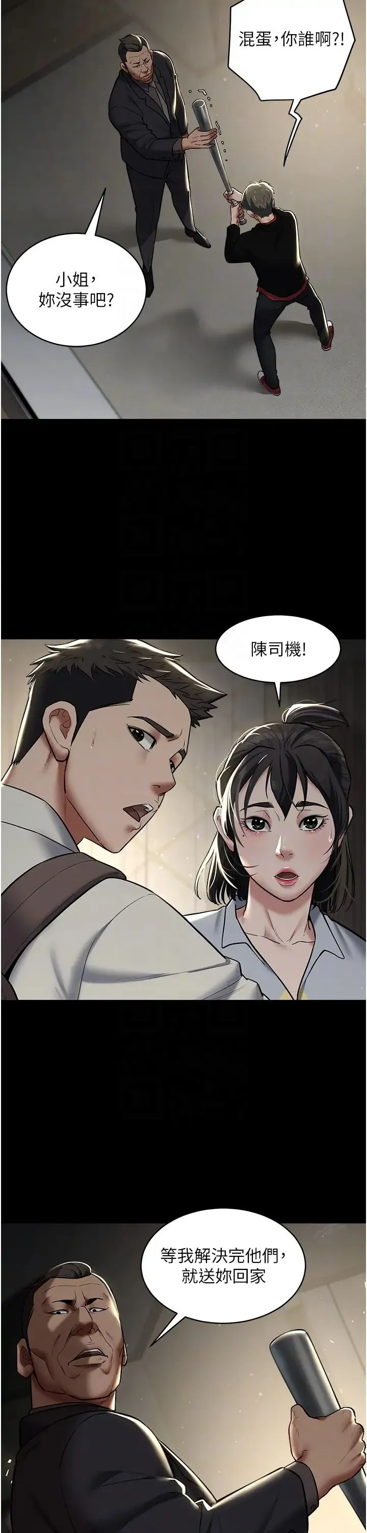 豪色復仇 第10話-露香肩勾引傢教老師 第6页