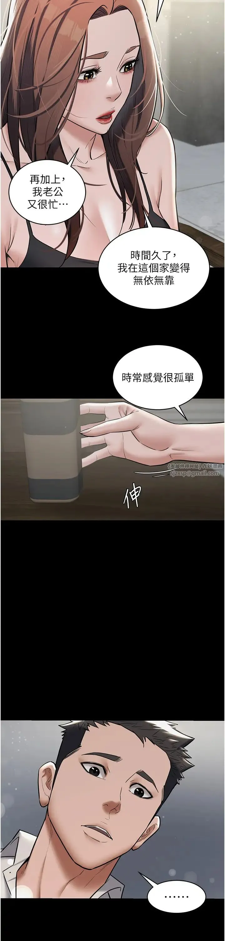 豪色復仇 第10話-露香肩勾引傢教老師 第39页