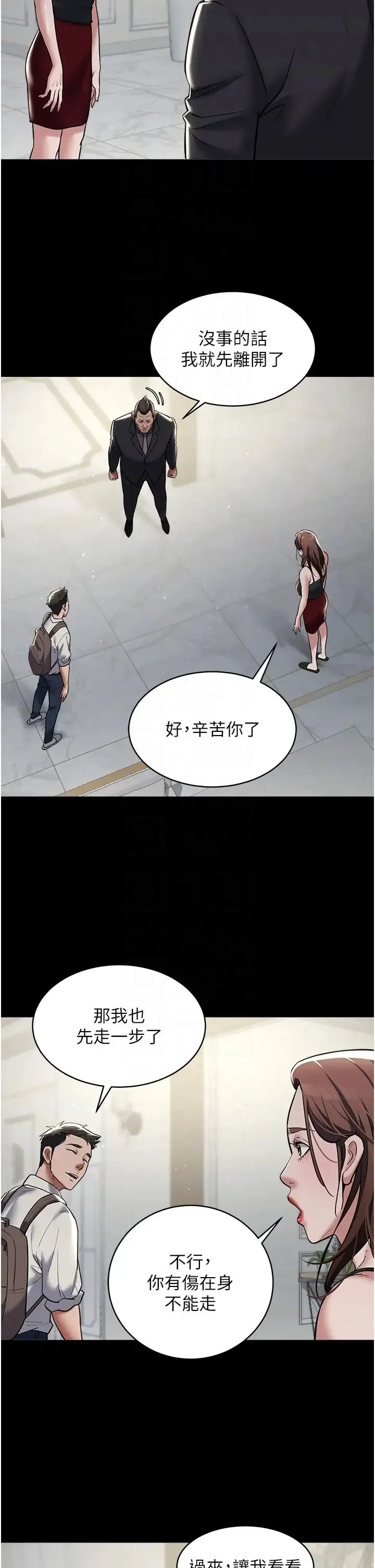 豪色復仇 第10話-露香肩勾引傢教老師 第24页