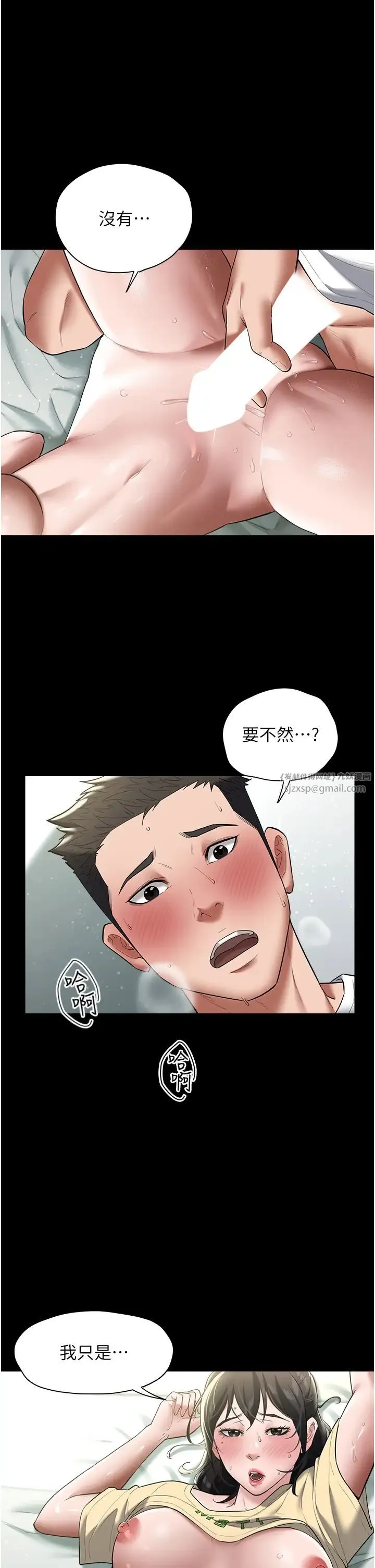 豪色復仇 第20話-想玩更刺激的招式嗎? 第3页