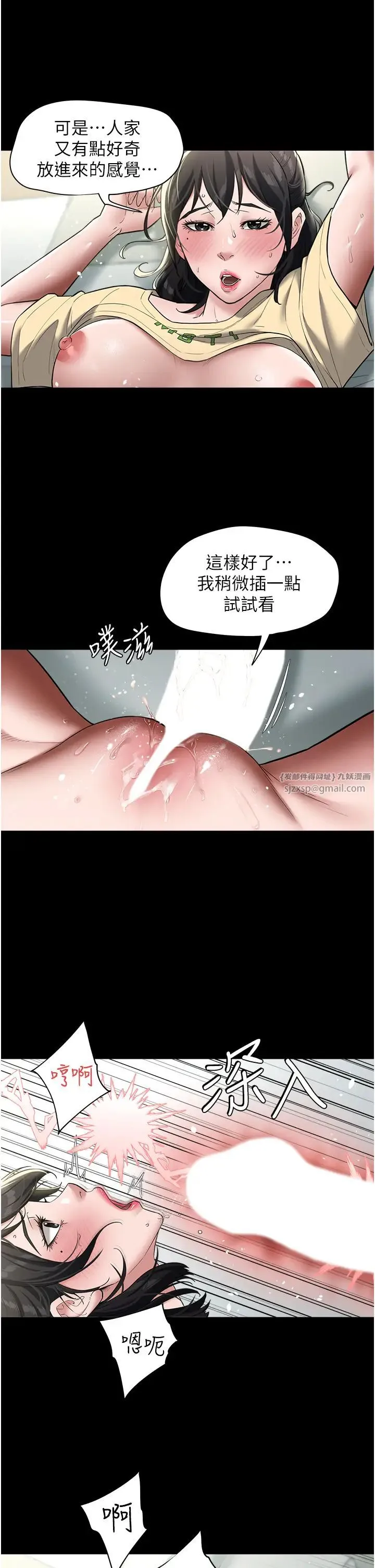 豪色復仇 第20話-想玩更刺激的招式嗎? 第5页