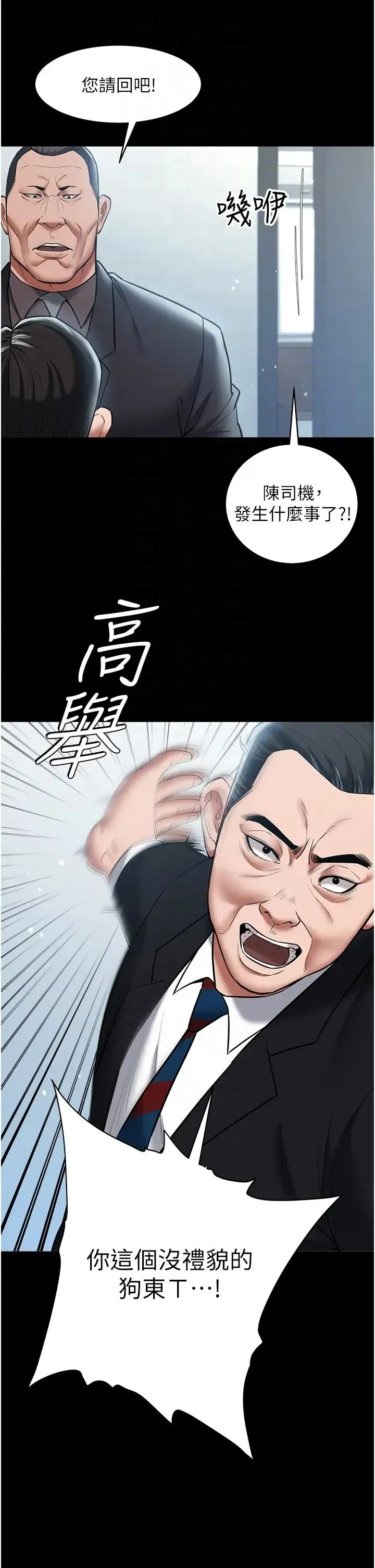 豪色復仇 第20話-想玩更刺激的招式嗎? 第32页
