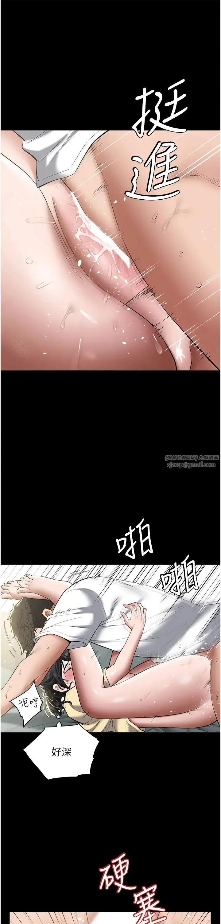 豪色復仇 第20話-想玩更刺激的招式嗎? 第16页