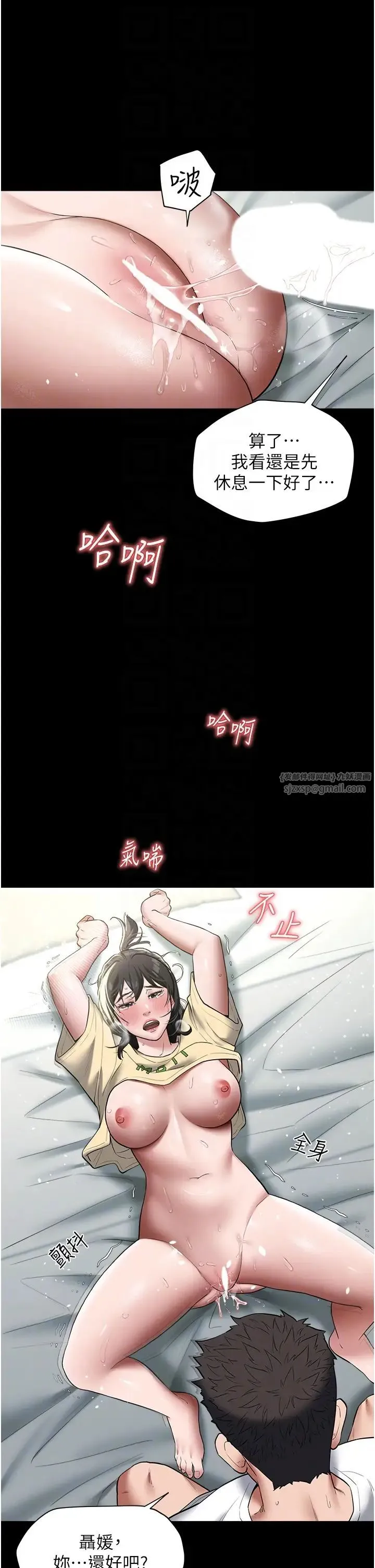 豪色復仇 第20話-想玩更刺激的招式嗎? 第22页