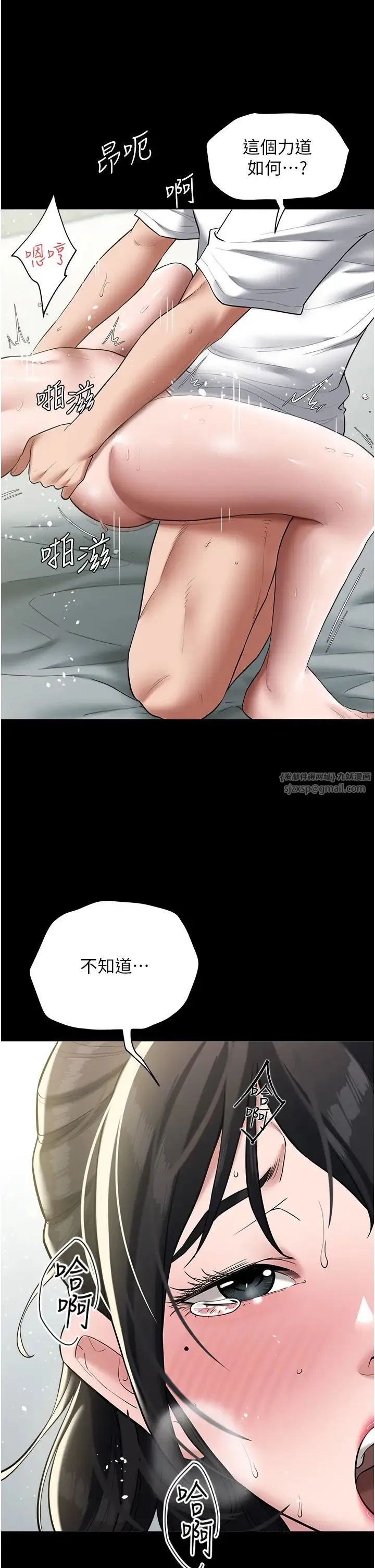 豪色復仇 第20話-想玩更刺激的招式嗎? 第12页