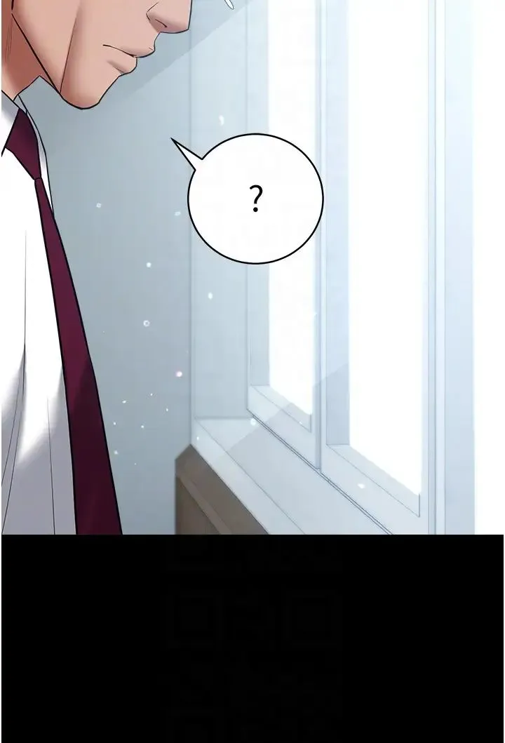 豪色復仇 第20話-想玩更刺激的招式嗎? 第30页