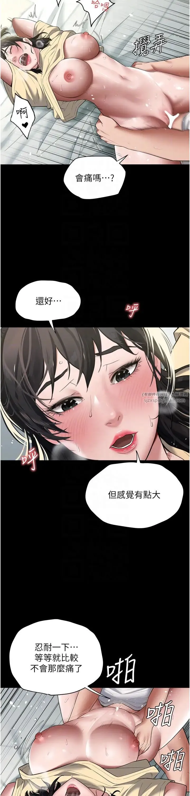 豪色復仇 第20話-想玩更刺激的招式嗎? 第6页