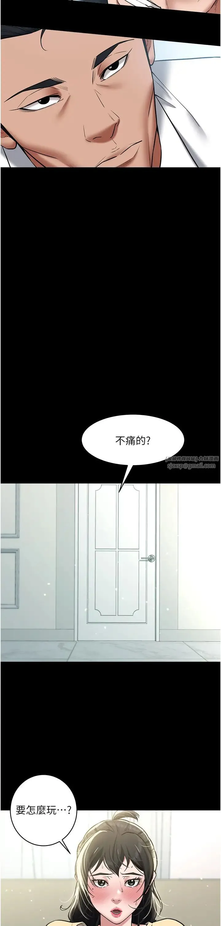 豪色復仇 第20話-想玩更刺激的招式嗎? 第35页