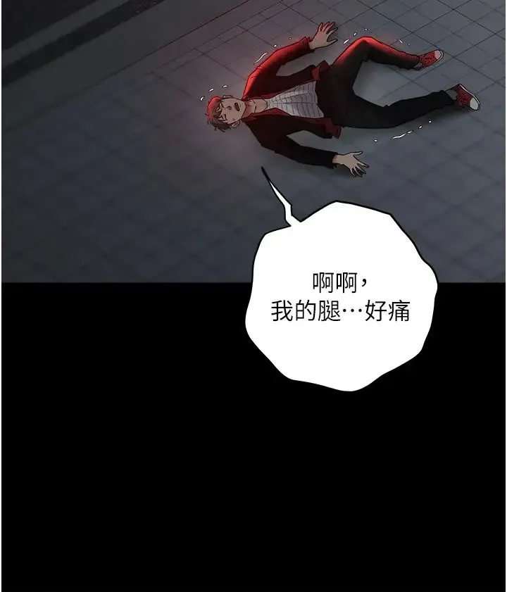 豪色復仇 第23話-強幹的鮑魚最好吃 第9页