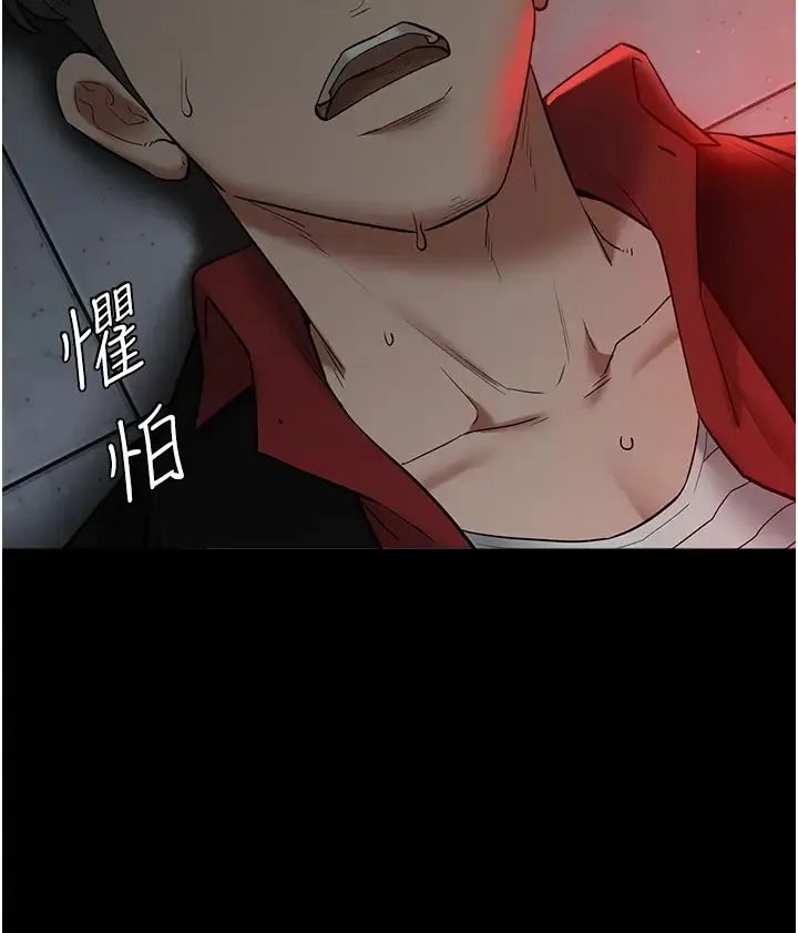 豪色復仇 第23話-強幹的鮑魚最好吃 第15页