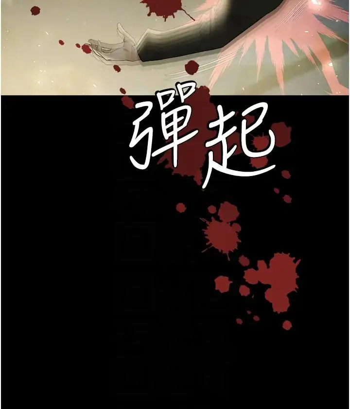 豪色復仇 第23話-強幹的鮑魚最好吃 第6页