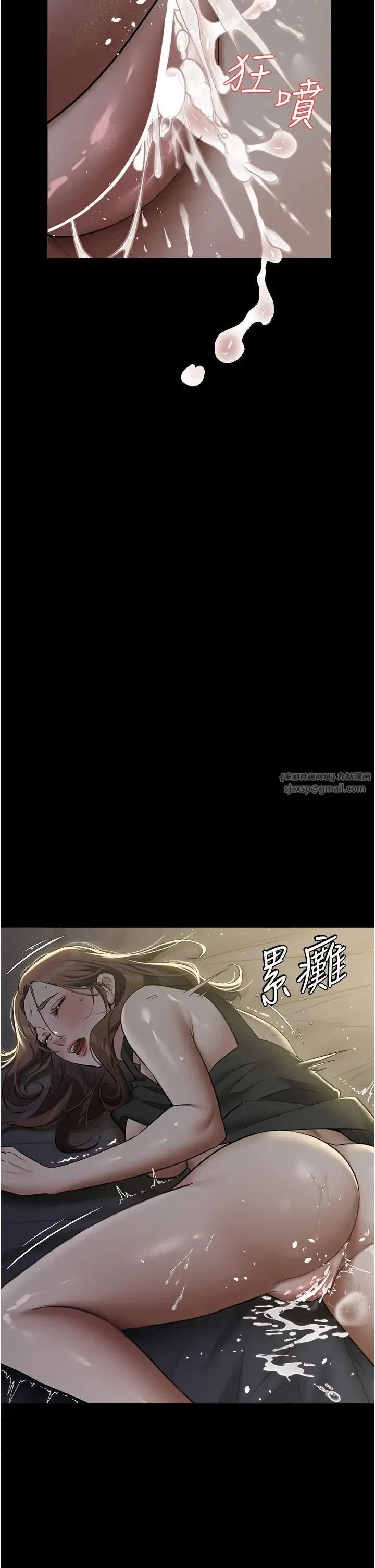 豪色復仇 第23話-強幹的鮑魚最好吃 第38页