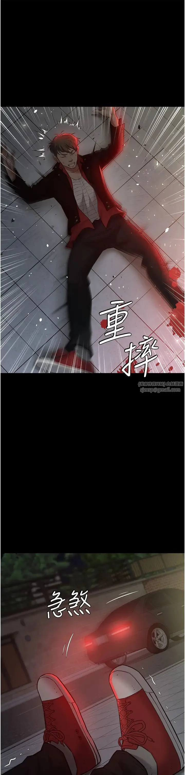 豪色復仇 第23話-強幹的鮑魚最好吃 第7页