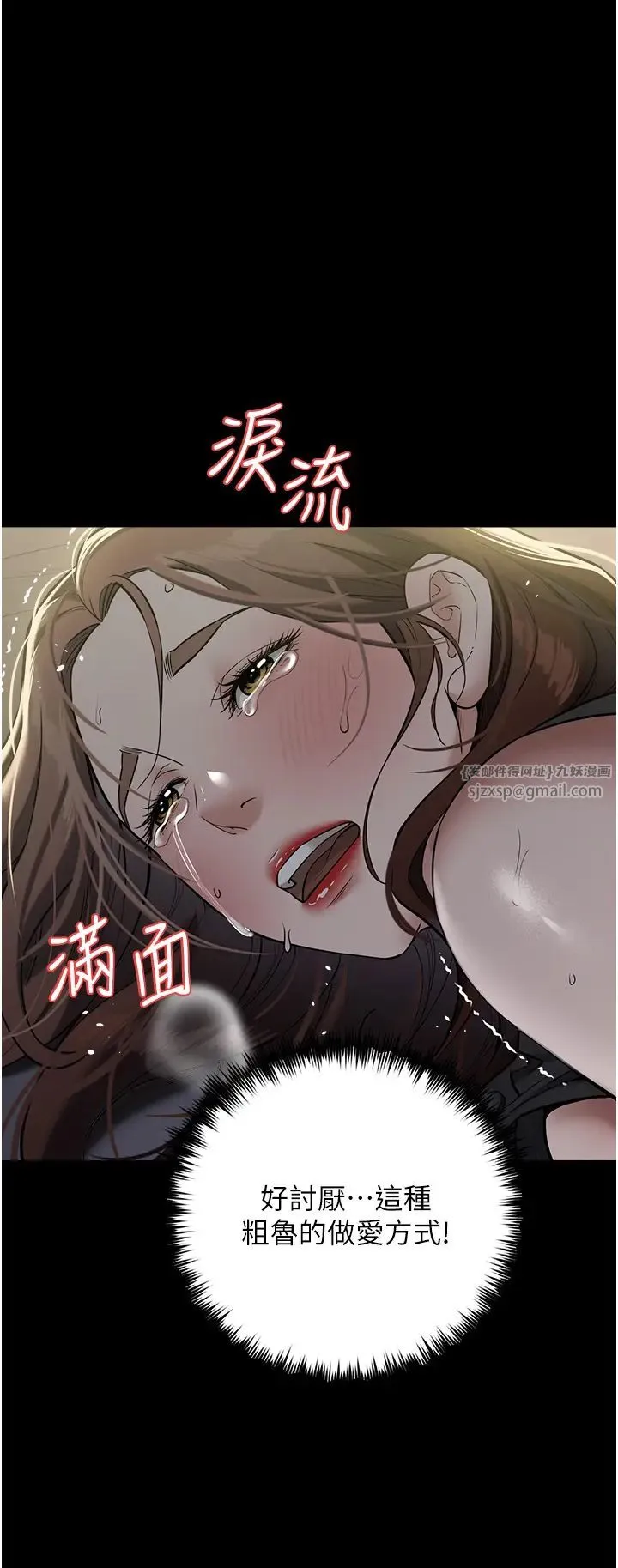 豪色復仇 第23話-強幹的鮑魚最好吃 第39页