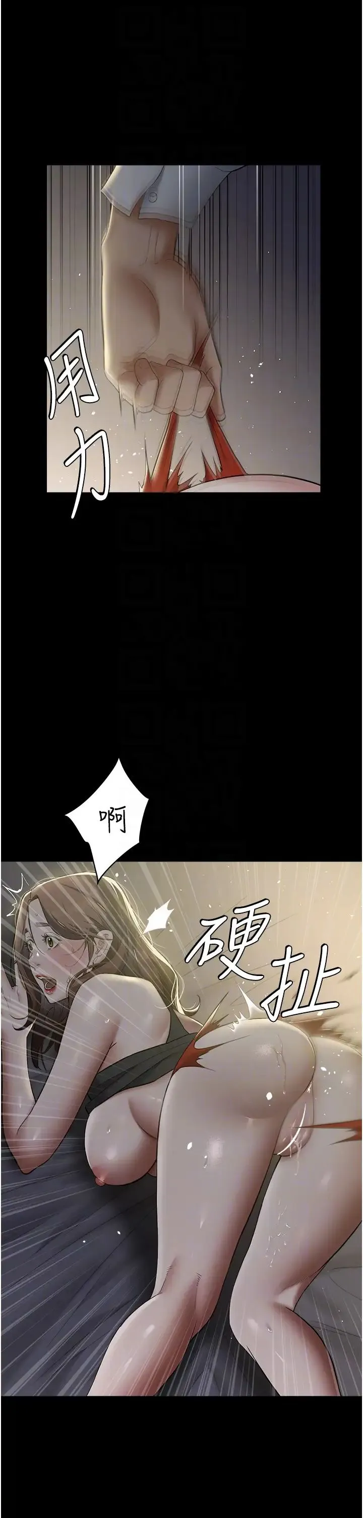 豪色復仇 第23話-強幹的鮑魚最好吃 第28页