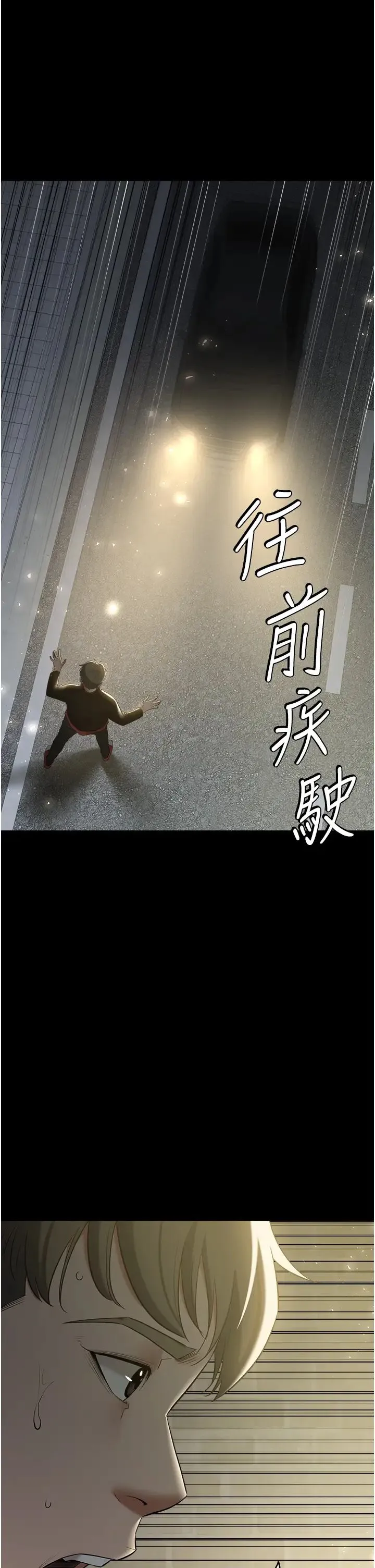 豪色復仇 第23話-強幹的鮑魚最好吃 第2页