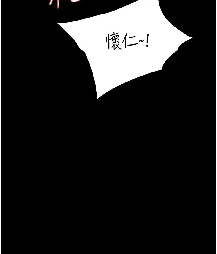 豪色復仇 第23話-強幹的鮑魚最好吃 第36页