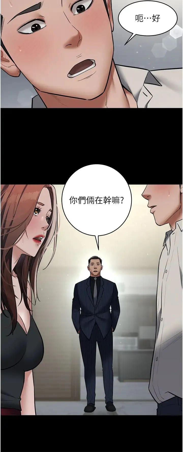 豪色復仇 第11話-波霸妹的再次獻身 第8页