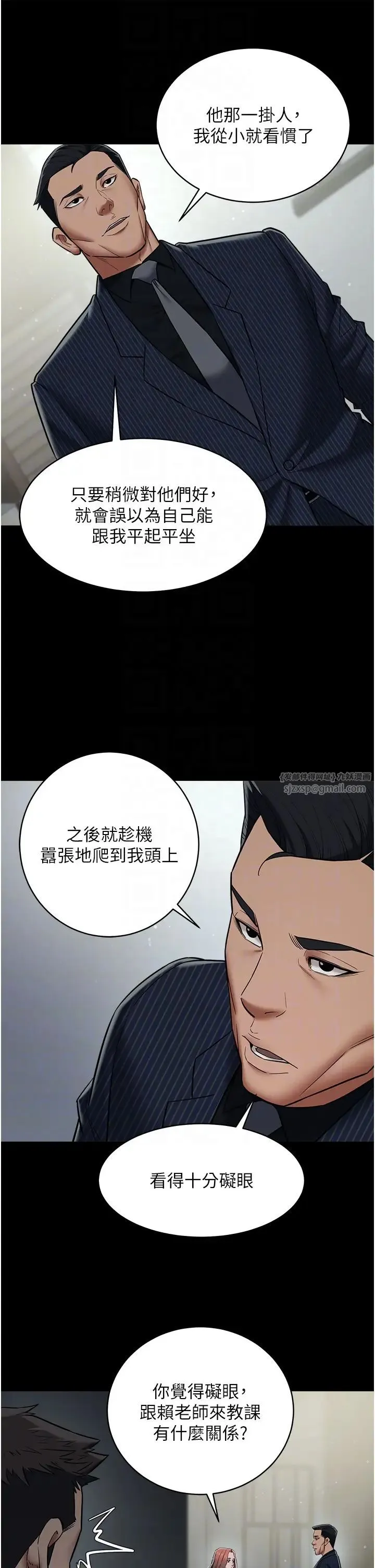 豪色復仇 第11話-波霸妹的再次獻身 第18页