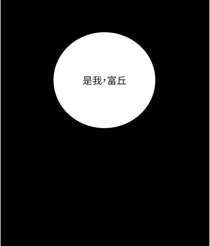 豪色復仇 第11話-波霸妹的再次獻身 第29页