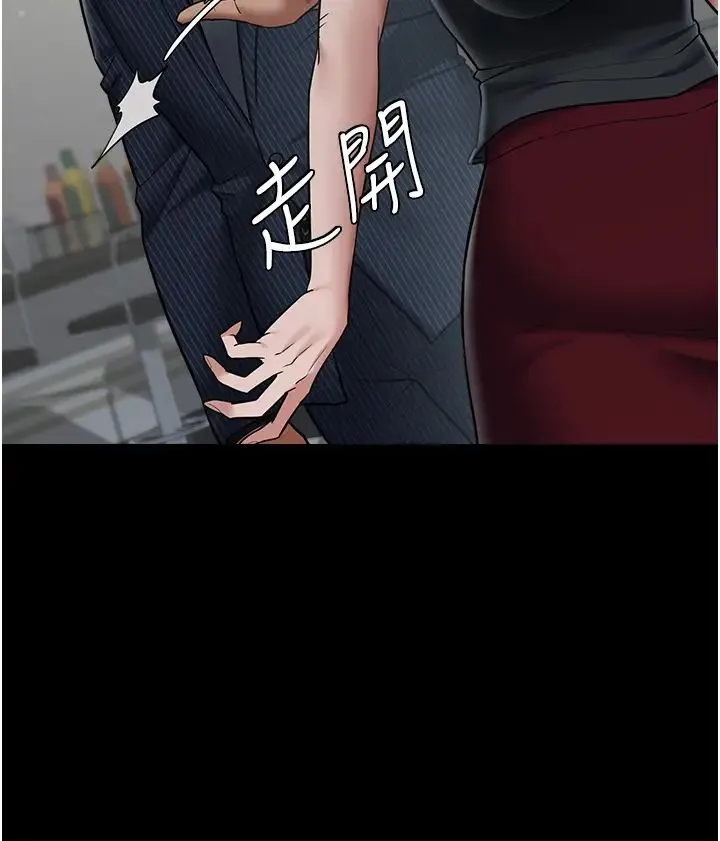 豪色復仇 第11話-波霸妹的再次獻身 第23页