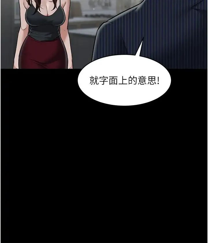 豪色復仇 第11話-波霸妹的再次獻身 第17页